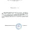 Ип Харькова Нефтесинтез отзыв - ГСМ УРАЛ