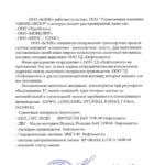 Отзыв БЛОК Отзыв БЛОК