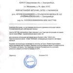 Отзыв Лестрейд Отзыв Лестрейд