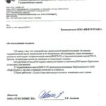 Отзыв ТГМ-СЕРВИС ЕК Отзыв ТГМ-СЕРВИС ЕК
