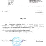 Уральский трубный завод Уральский трубный завод
