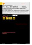 Gadus_S2_V220A_1.5_(TDS-rus)