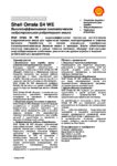 Omala_S4_WE_TDS-rus