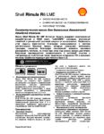Rimula R6 LME 5W-30(TDS-rus)