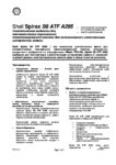Spirax_S6_ATF_A295__TDS-rus_