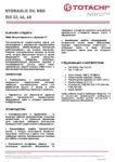 Описание (TDS): Totachi Hydraulic Oil NRO ISO 32_46_68