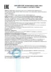 Декларация 2 на моторные масла до 14.05.2022 Декларация 2 на моторные масла до 14.05.2022