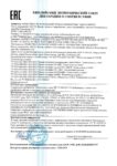 Декларация 3 на моторные масла до 14.05.2022 Декларация 3 на моторные масла до 14.05.2022