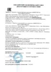 Декларация Литол-24 Декларация Литол-24