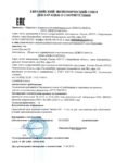 Декларация Циатим-201 Декларация Циатим-201