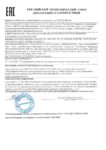 Декларация моторные масла до 13.05.2021 Декларация моторные масла до 13.05.2021