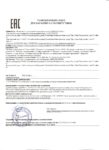 Декларация на тосолы антифризы от 14.11.2016 Декларация на тосолы антифризы от 14.11.2016