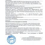 Декларация о соответствии Декларация о соответствии