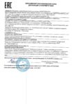 Декларация осоответствии ТК Декларация осоответствии ТК