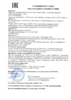 Декларация соответствия Газпромнефть G-BOX CVT (до 18.10.2019г.)