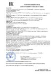 Декларация соответствия Газпромнефть G-BOX EXPERT ATF DX III, G-BOX EXPERT GL-4 80W-85, 75W-90; G-BOX EXPERT GL-5 80W-90, 75W-90; G-BOX GL-4,5 75W-90 (до 25.04.2020г.) Декларация соответствия Газпромнефть G-BOX EXPERT ATF DX III, G-BOX EXPERT GL-4 80W-85, 75W-90; G-BOX EXPERT GL-5 80W-90, 75W-90; G-BOX GL-4,5 75W-90 (до 25.04.2020г.)