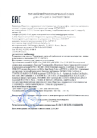 Декларация соответствия Газпромнефть G-Box ATF DX II (по 21.09.2020г.)