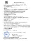 Декларация соответствия Газпромнефть G-Box ATF DX III (по 17.10.2019г.) Декларация соответствия Газпромнефть G-Box ATF DX III (по 17.10.2019г.)