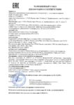 Декларация соответствия Газпромнефть G-Box ATF Far East (по 18.10.2019г.) Декларация соответствия Газпромнефть G-Box ATF Far East (по 18.10.2019г.)