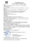 Декларация соответствия Газпромнефть G-Box CVT (по 18.10.2019г.) Декларация соответствия Газпромнефть G-Box CVT (по 18.10.2019г.)