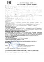 Декларация соответствия Газпромнефть G-Box GL-4_GL-5 75W-90 (по 16.10.2019г.)