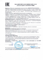 Декларация соответствия Газпромнефть G-Energy Antifreeze Si-OAT, Antifreeze Si-OAT 40 (по 21.12.2020г.)