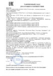 Декларация соответствия Газпромнефть G-Energy Expert G 10W-40, 15W-40, 20W-50 (по 03.10.2019г.) Декларация соответствия Газпромнефть G-Energy Expert G 10W-40, 15W-40, 20W-50 (по 03.10.2019г.)