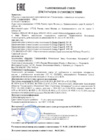 Декларация соответствия Газпромнефть G-Energy Expert L 5W-30, 5W-40, 10W-30, 10W-40 (по 05.10.2019г.)