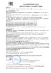 Декларация соответствия Газпромнефть G-Energy Expert L 5W-30, 5W-40, 10W-30, 10W-40 (по 05.10.2019г.) Декларация соответствия Газпромнефть G-Energy Expert L 5W-30, 5W-40, 10W-30, 10W-40 (по 05.10.2019г.)