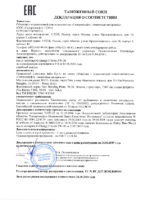 Декларация соответствия Газпромнефть G-Energy F Synth 5W-30 (по 25.10.2019г.)