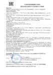 Декларация соответствия Газпромнефть G-Energy F Synth 5W-30 (по 25.10.2019г.) Декларация соответствия Газпромнефть G-Energy F Synth 5W-30 (по 25.10.2019г.)