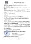 Декларация соответствия Газпромнефть G-Energy F Synth 5W-40 (по 09.10.2019г.) Декларация соответствия Газпромнефть G-Energy F Synth 5W-40 (по 09.10.2019г.)