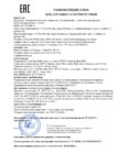 Декларация соответствия Газпромнефть G-Energy F Synth EC 5W-30 (по 17.10.2019г.) Декларация соответствия Газпромнефть G-Energy F Synth EC 5W-30 (по 17.10.2019г.)