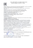 Декларация соответствия Газпромнефть G-Energy F Synth С2_С3 5W-30 (по 26.04.2021г.)