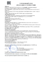 Декларация соответствия Газпромнефть G-Energy Far East 0W-20, 5W-20, 5W-30, 10W-30 (по 13.12.2019г.)