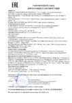 Декларация соответствия Газпромнефть G-Energy Far East 0W-20, 5W-20, 5W-30, 10W-30 (по 13.12.2019г.) Декларация соответствия Газпромнефть G-Energy Far East 0W-20, 5W-20, 5W-30, 10W-30 (по 13.12.2019г.)