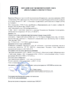 Декларация соответствия Газпромнефть G-Energy Grease L EP 2 (по 14.09.2020г.)