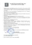 Декларация соответствия Газпромнефть G-Energy Grease L EP 2 (по 14.09.2020г.) Декларация соответствия Газпромнефть G-Energy Grease L EP 2 (по 14.09.2020г.)