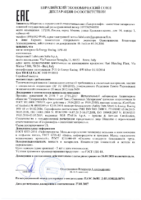 Декларация соответствия Газпромнефть G-Energy Racing 10W-60, 15W-50, 20W-60 (по 26.01.2020г.)