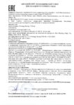 Декларация соответствия Газпромнефть G-Energy Racing 10W-60, 15W-50, 20W-60 (по 26.01.2020г.) Декларация соответствия Газпромнефть G-Energy Racing 10W-60, 15W-50, 20W-60 (по 26.01.2020г.)