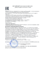 Декларация соответствия Газпромнефть G-Energy S Synth CF 10W-40 (по 21.09.2020г.)