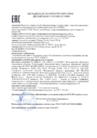 Декларация соответствия Газпромнефть G-Energy Service Line R 5W-30 (по 25.05.2020г.)