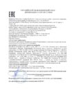 Декларация соответствия Газпромнефть G-Energy Service Line R 5W-30 (по 25.05.2020г.) Декларация соответствия Газпромнефть G-Energy Service Line R 5W-30 (по 25.05.2020г.)
