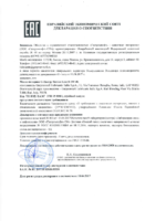 Декларация соответствия Газпромнефть G-Energy Service Line R 5W-40 (по 10.04.2020г.)