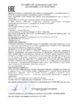Декларация соответствия Газпромнефть G-Energy Service Line W 5W-30 (по 25.01.2020г.) Декларация соответствия Газпромнефть G-Energy Service Line W 5W-30 (по 25.01.2020г.)