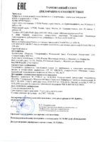 Декларация соответствия Газпромнефть G-Profi CNG LA 10W-40 (по 09.10.2019г.)