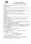 Декларация соответствия Газпромнефть G-Profi GT 10W-40 (по 05.10.2019г.) Декларация соответствия Газпромнефть G-Profi GT 10W-40 (по 05.10.2019г.)
