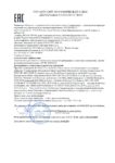 Декларация соответствия Газпромнефть G-Profi GTS 10W-40 (по 25.04.2020г.) Декларация соответствия Газпромнефть G-Profi GTS 10W-40 (по 25.04.2020г.)