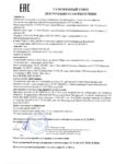 Декларация соответствия Газпромнефть G-Profi GTS 5W-30 (по 31.10.2019г.) Декларация соответствия Газпромнефть G-Profi GTS 5W-30 (по 31.10.2019г.)