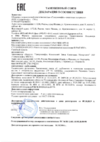 Декларация соответствия Газпромнефть G-Profi MSH 10W-40, 15W-40 (по 05.10.2019г.)